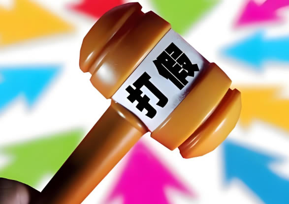 盤錦企業(yè)打假